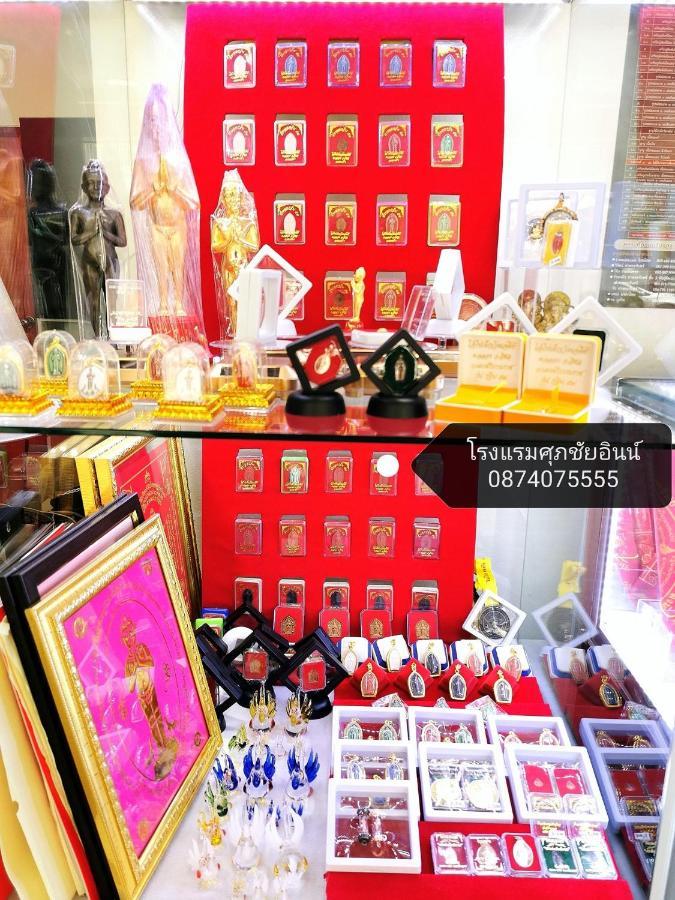 Supachai Inn Ban ba Ngan Extérieur photo