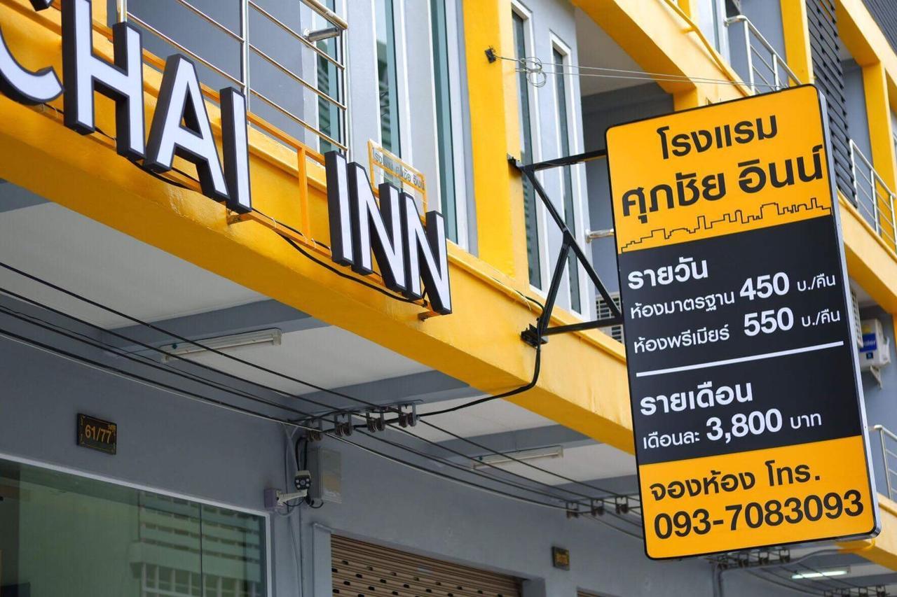 Supachai Inn Ban ba Ngan Extérieur photo
